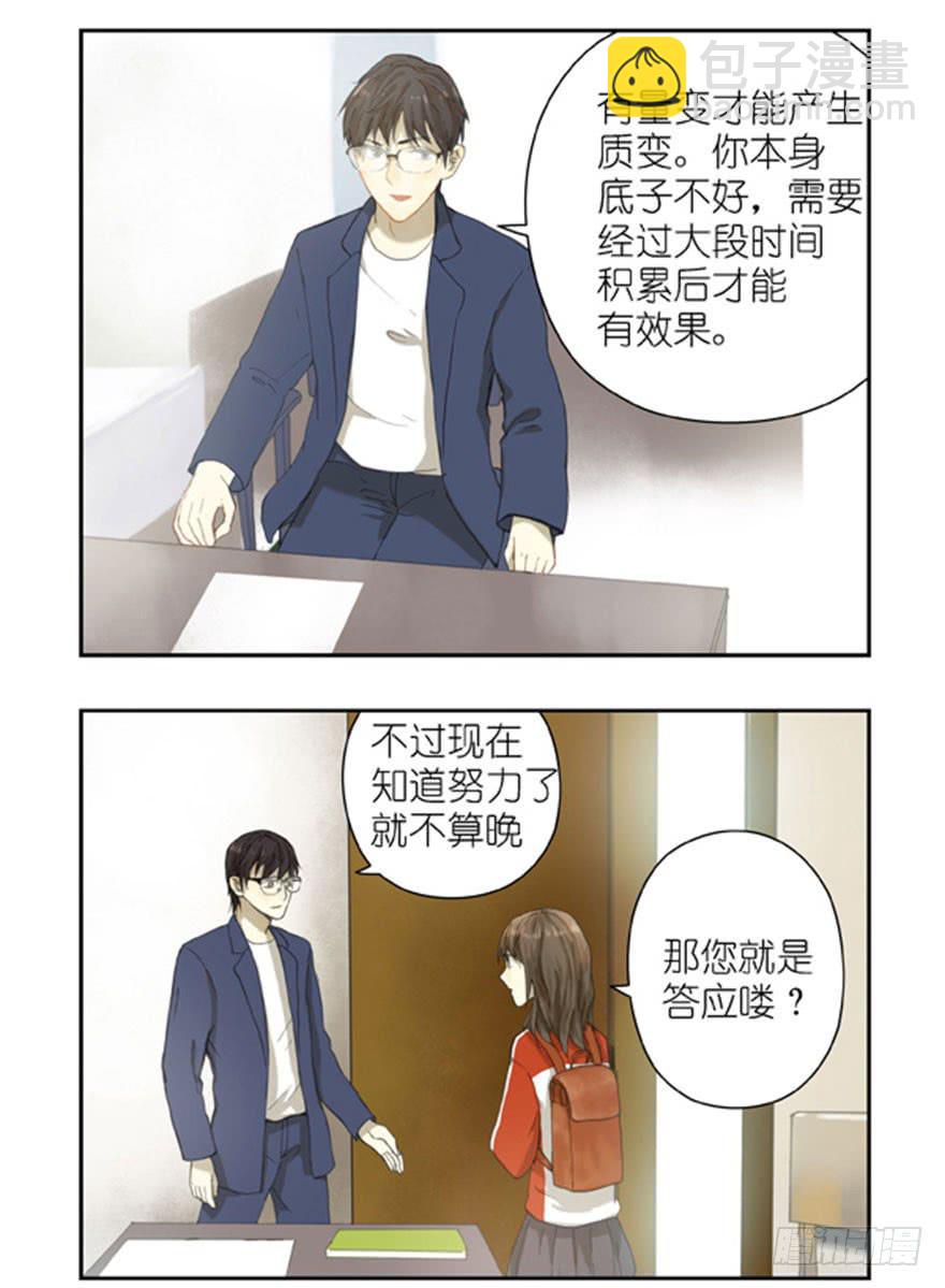 25 补习到深夜的两人-第25话