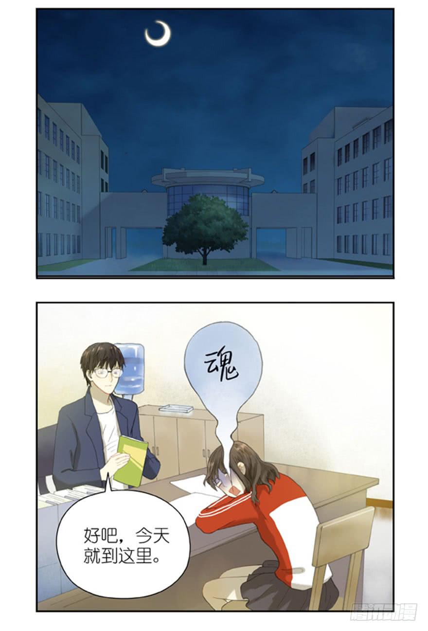 25 补习到深夜的两人-第25话