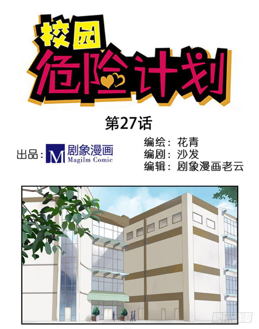 27 图书馆的深夜-第27话