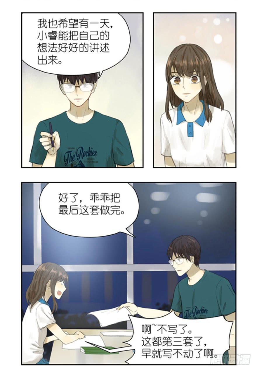 27 图书馆的深夜-第27话