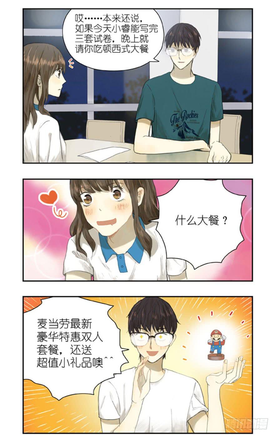 27 图书馆的深夜-第27话