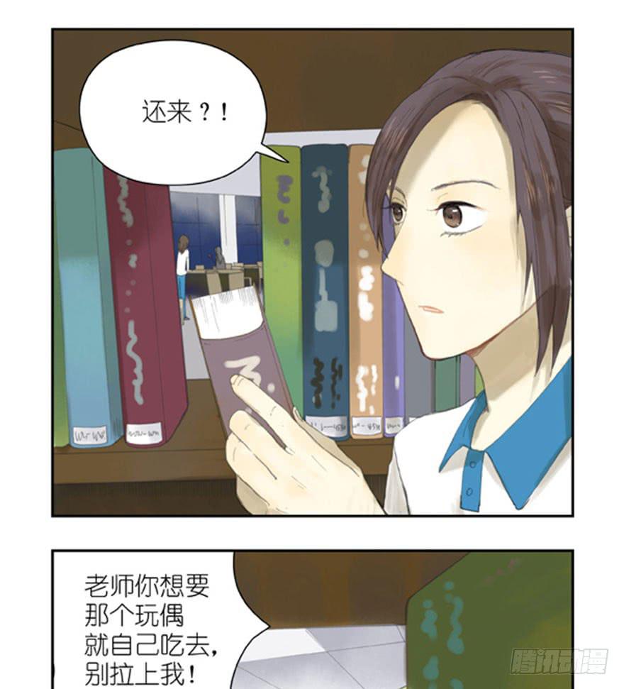 27 图书馆的深夜-第27话