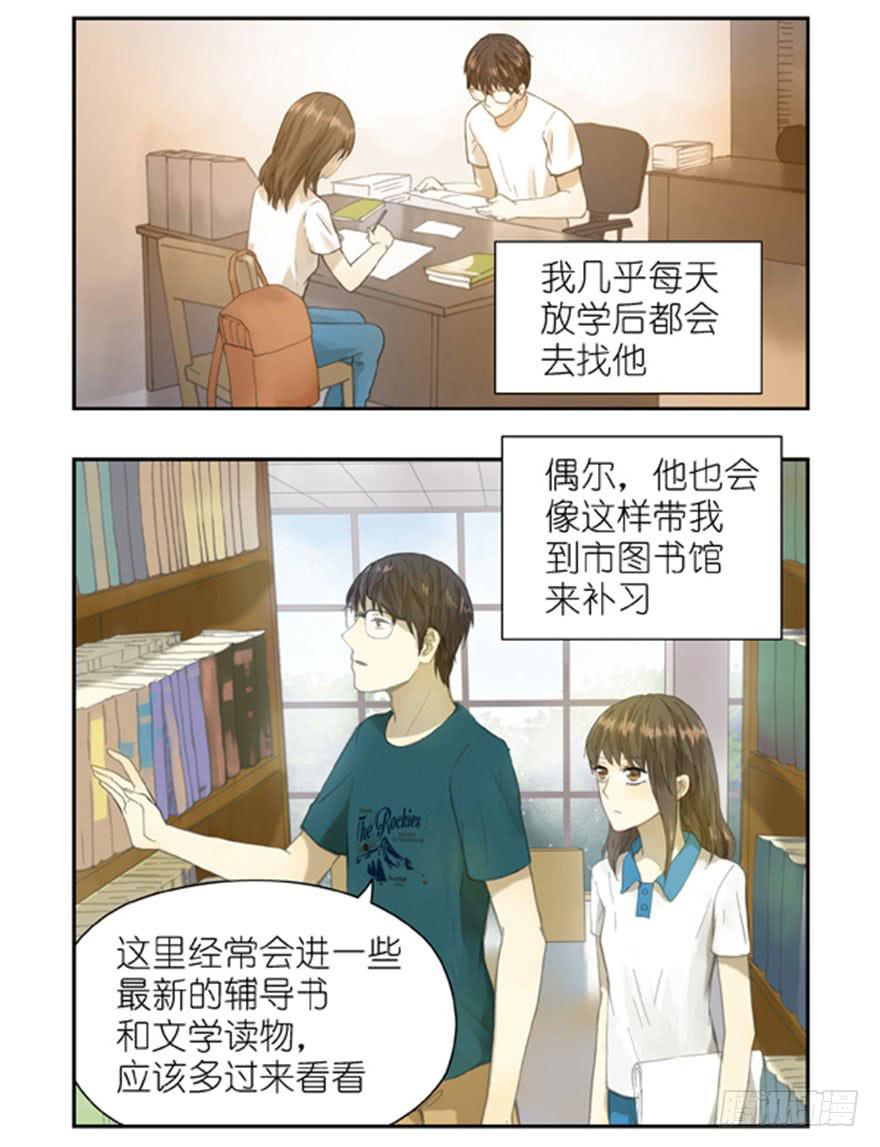 27 图书馆的深夜-第27话