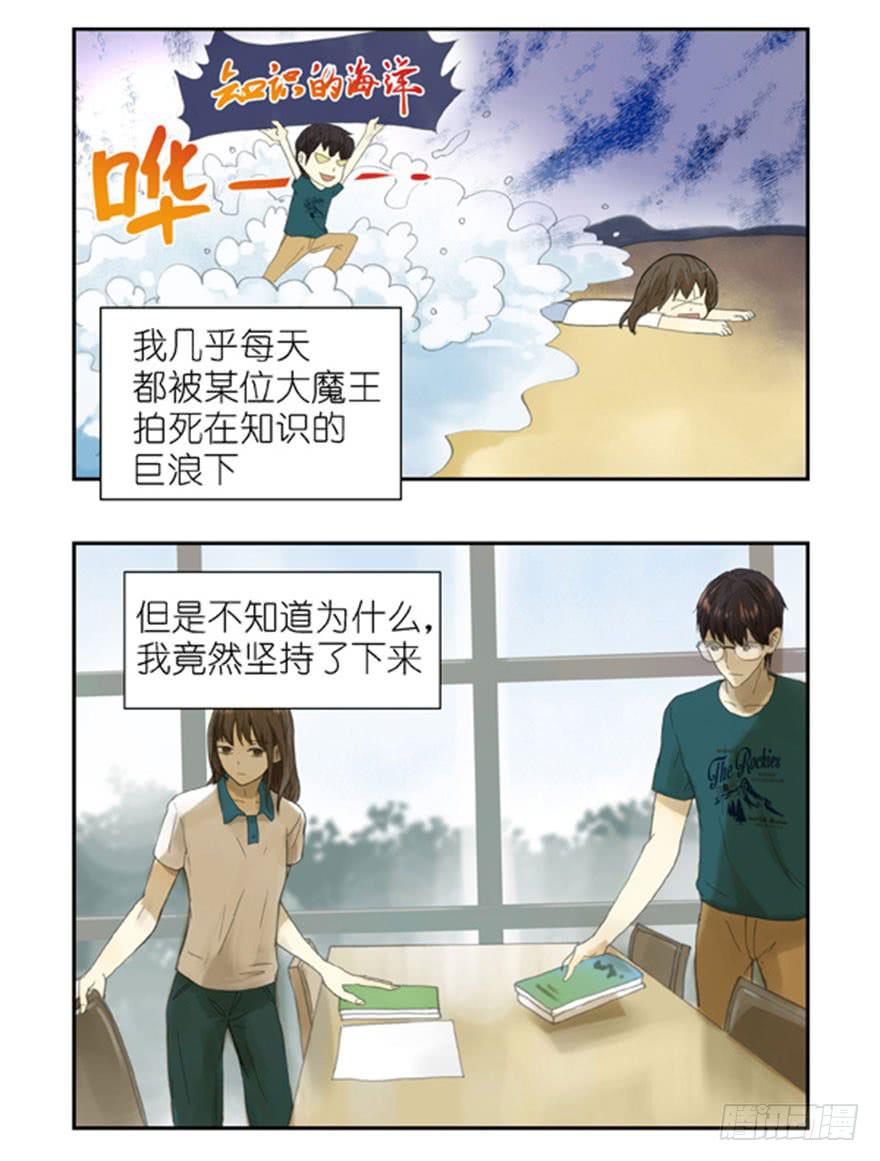 27 图书馆的深夜-第27话