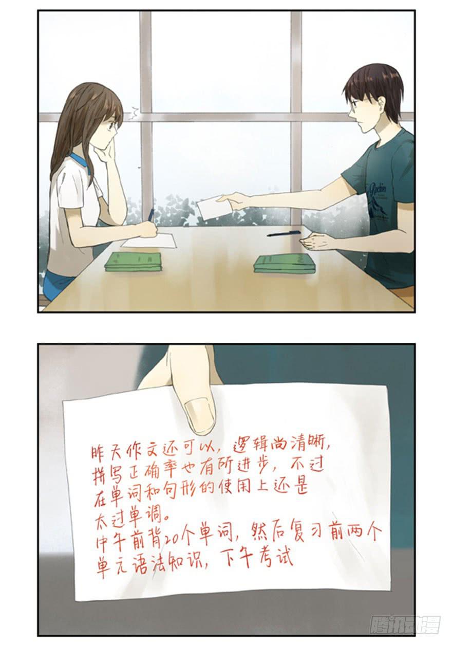 27 图书馆的深夜-第27话