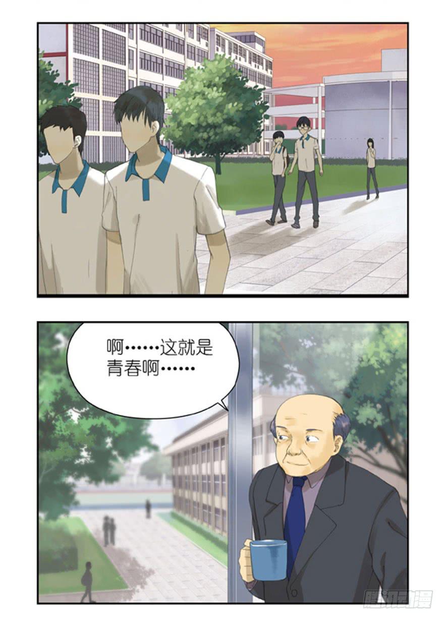 29 这种青春就不好了-第29话