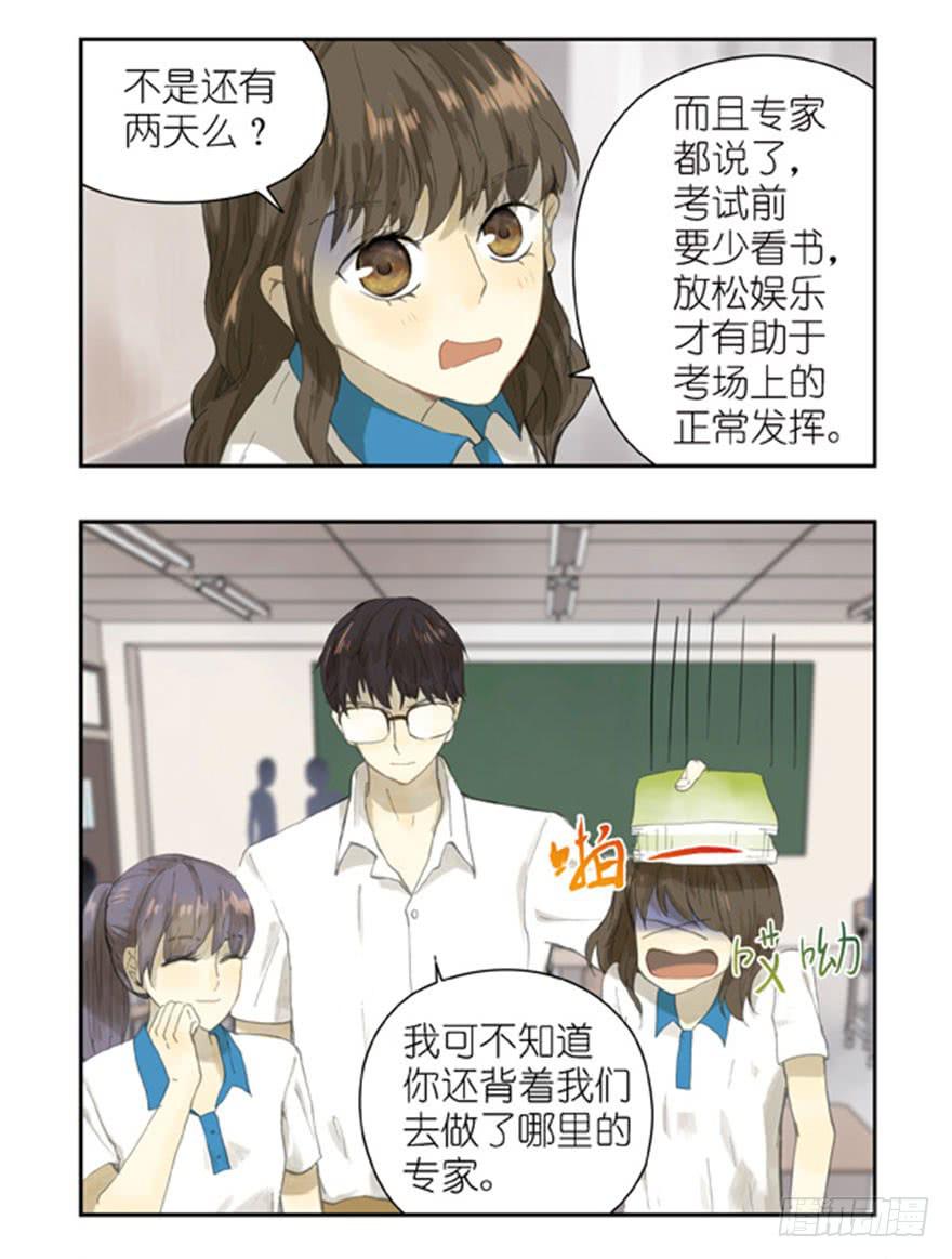 29 这种青春就不好了-第29话