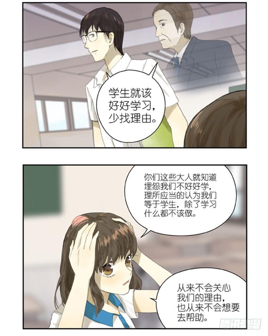 29 这种青春就不好了-第29话