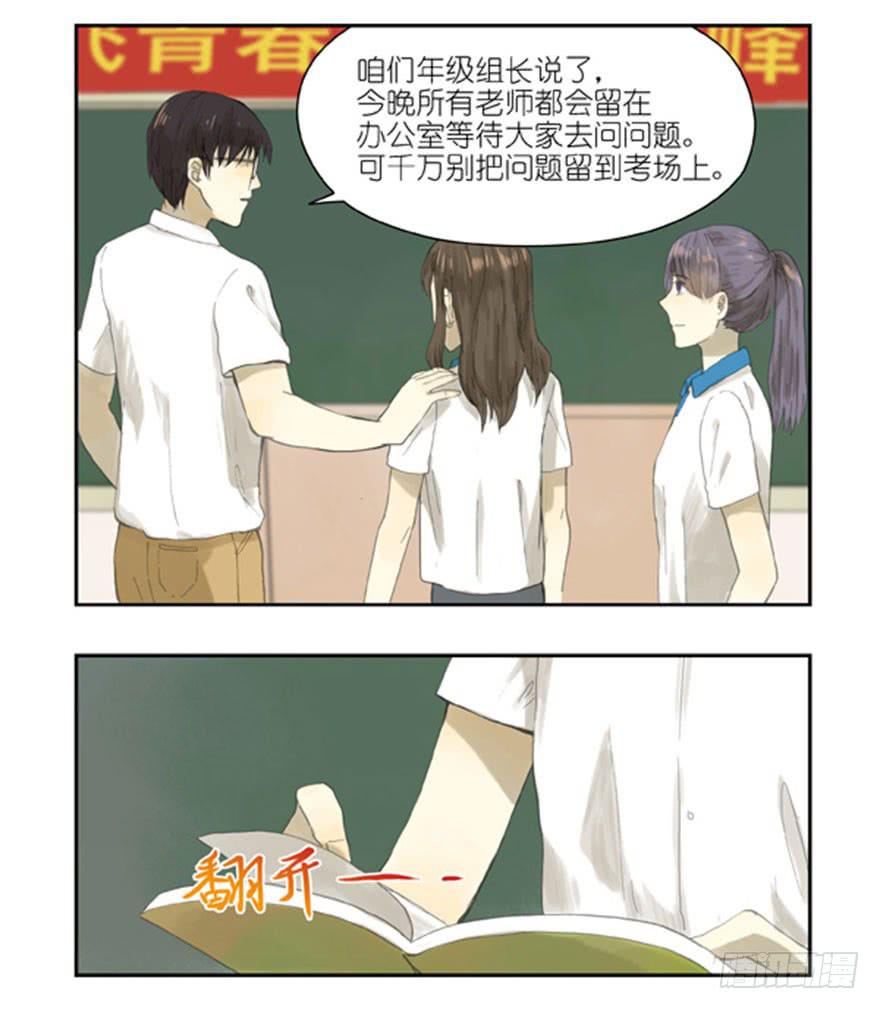 29 这种青春就不好了-第29话