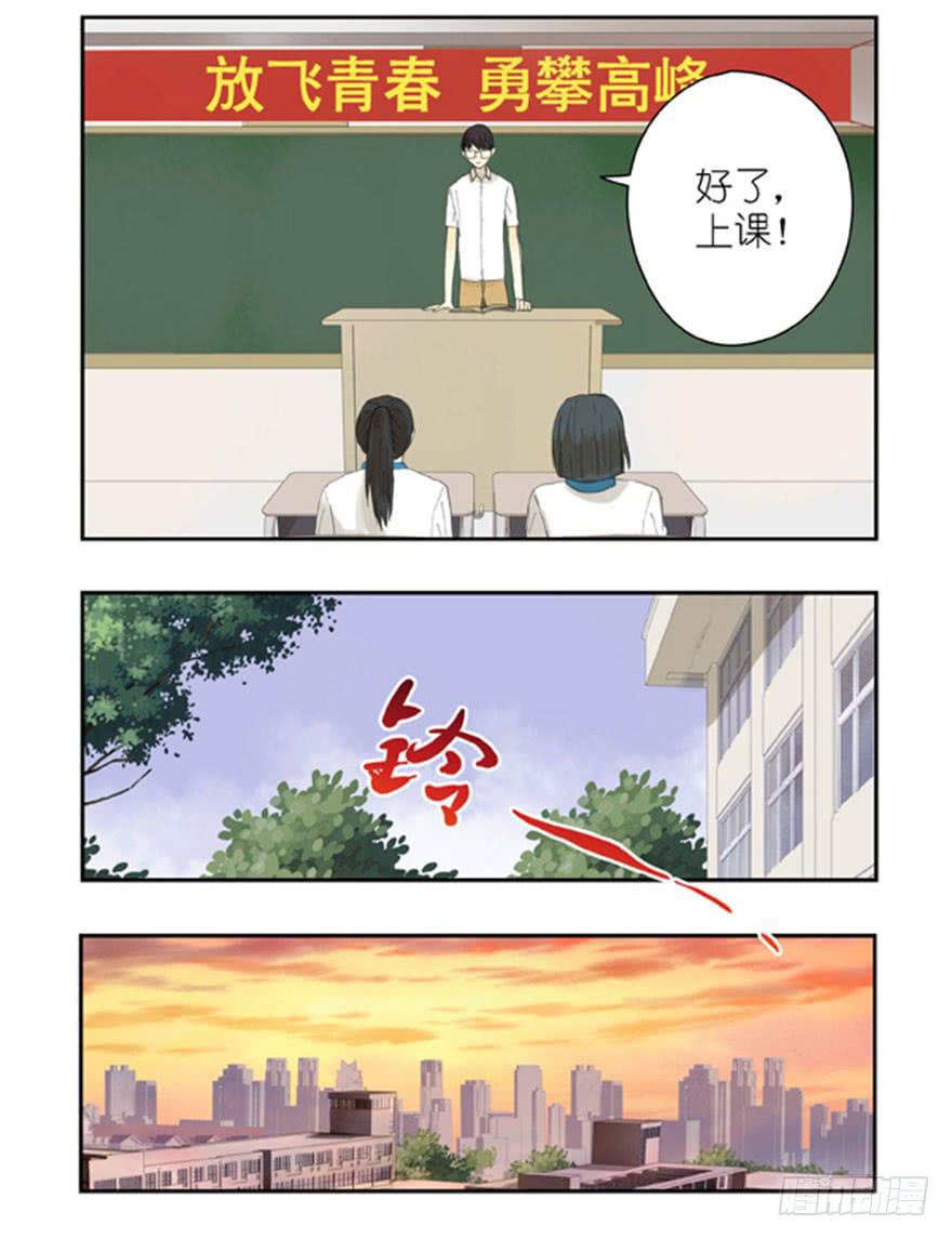 29 这种青春就不好了-第29话