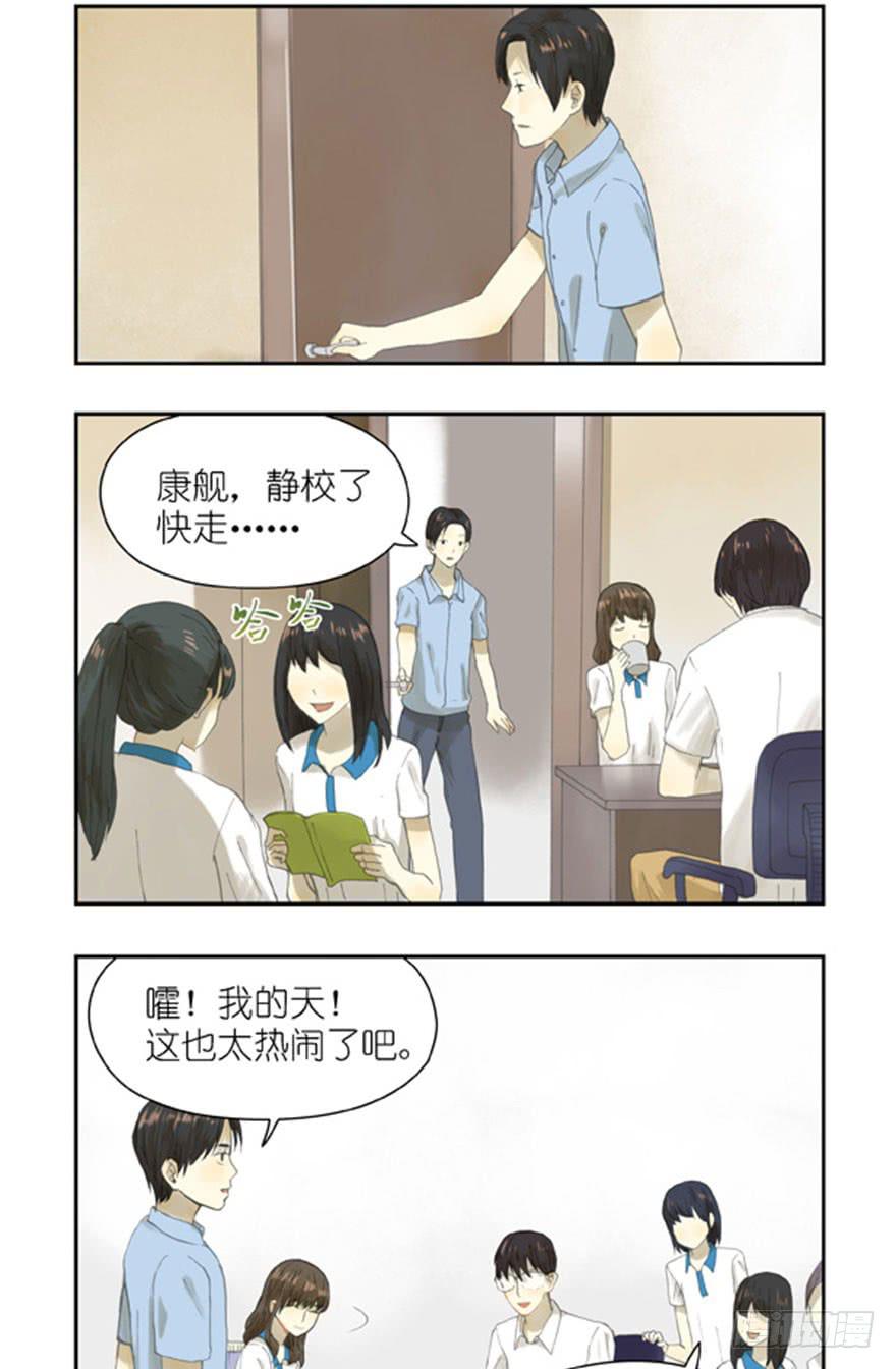 29 这种青春就不好了-第29话