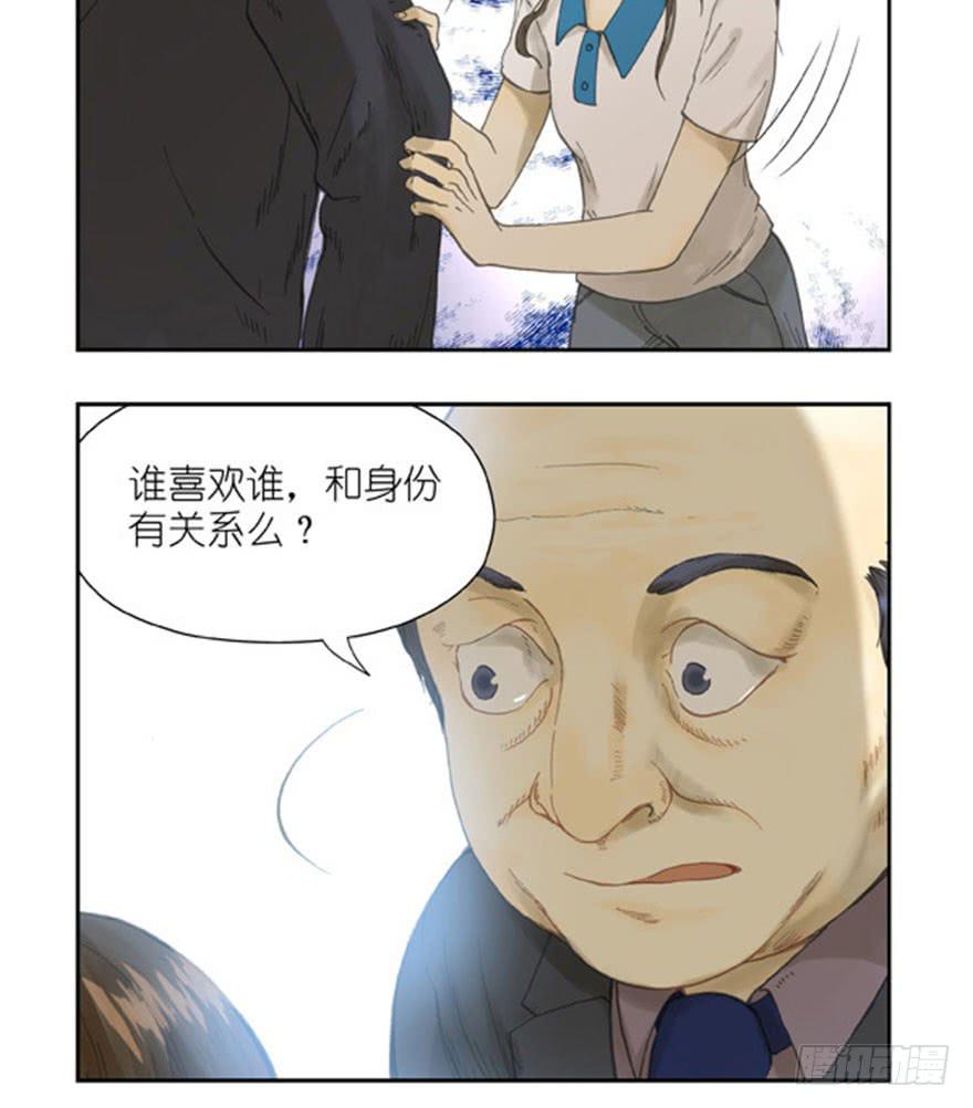 35 有关系吗-第35话