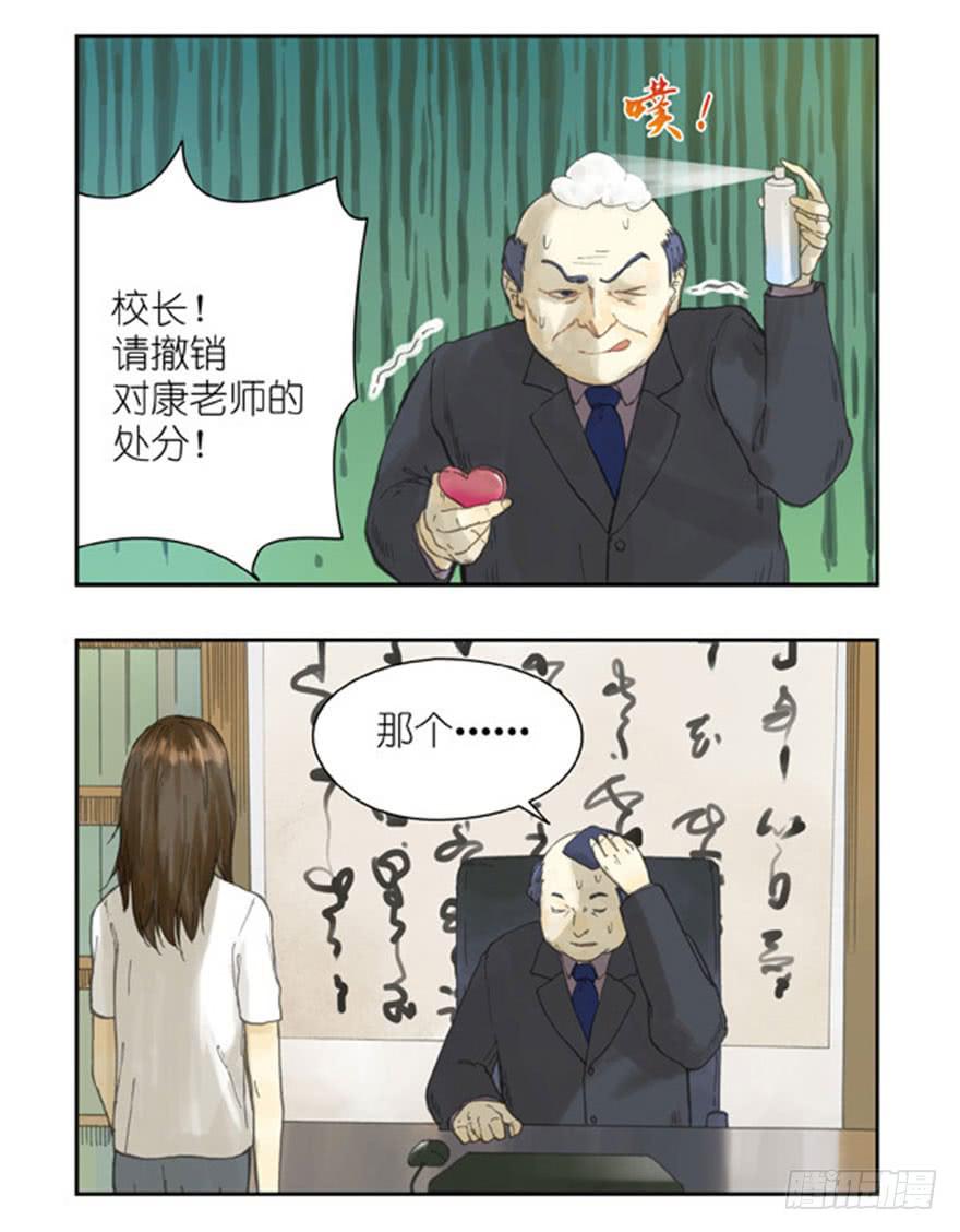 35 有关系吗-第35话