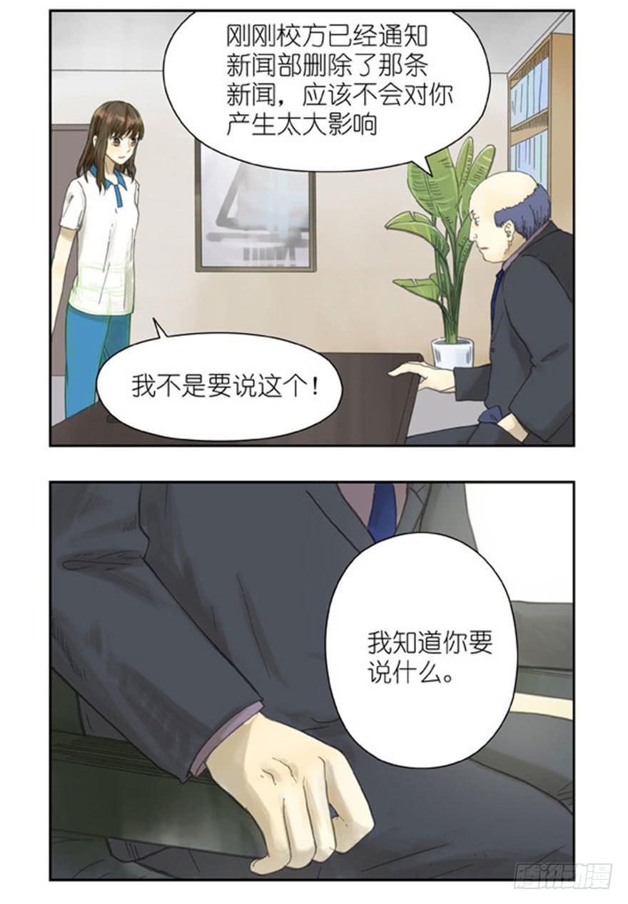 35 有关系吗-第35话