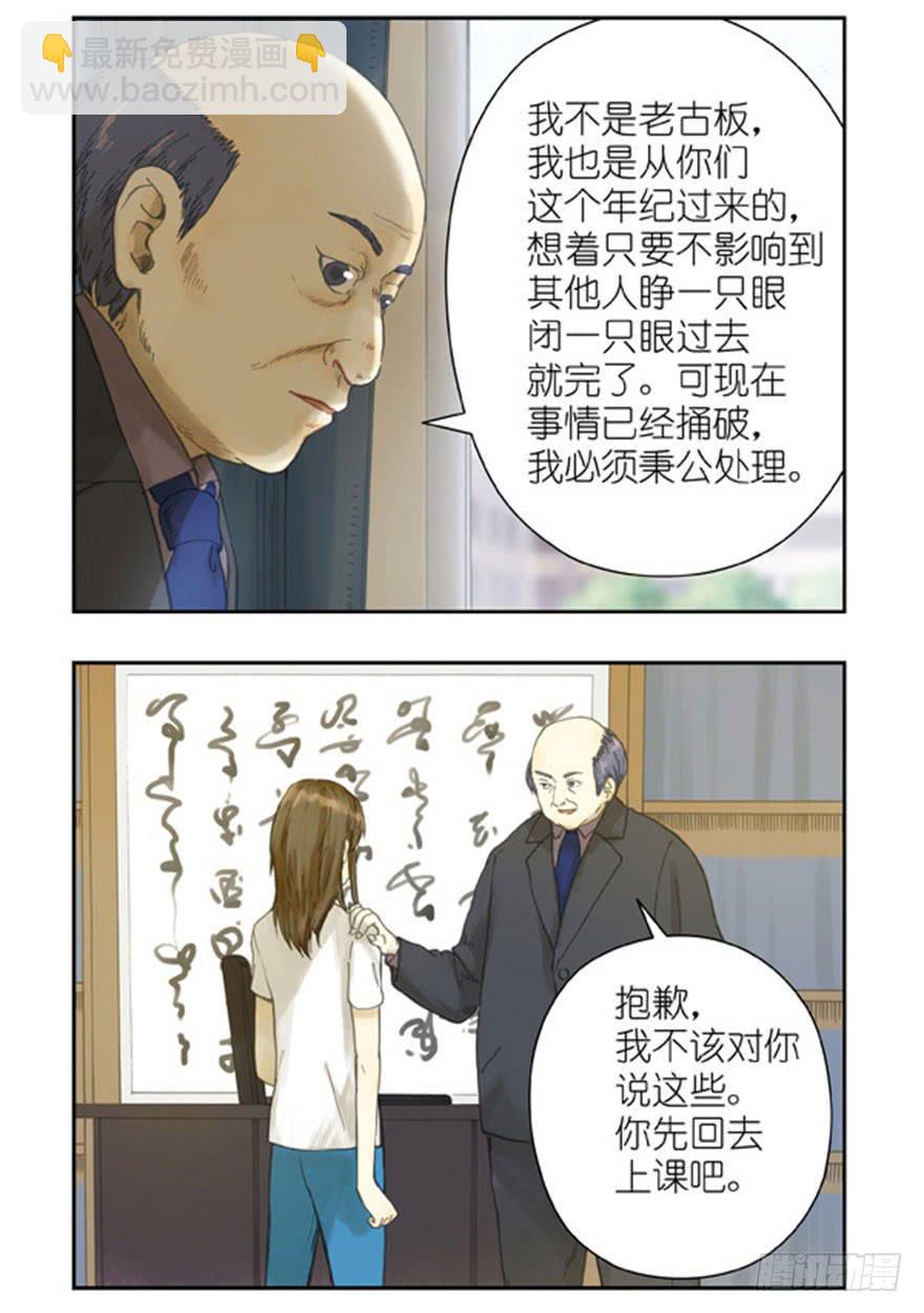 35 有关系吗-第35话