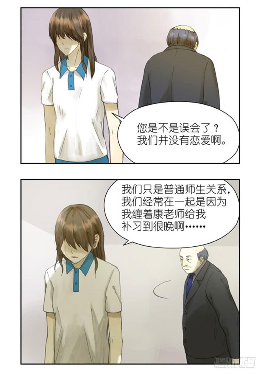 35 有关系吗-第35话