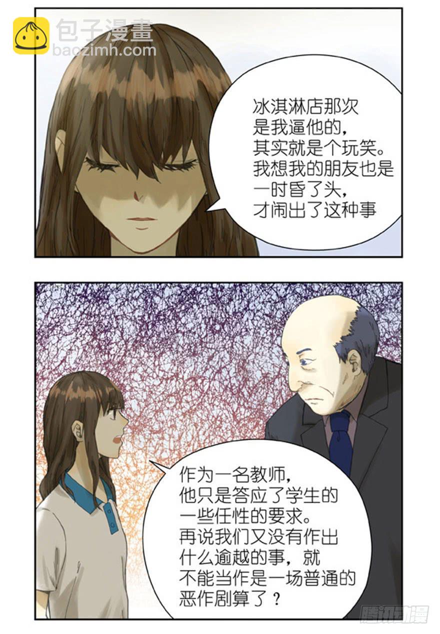 35 有关系吗-第35话