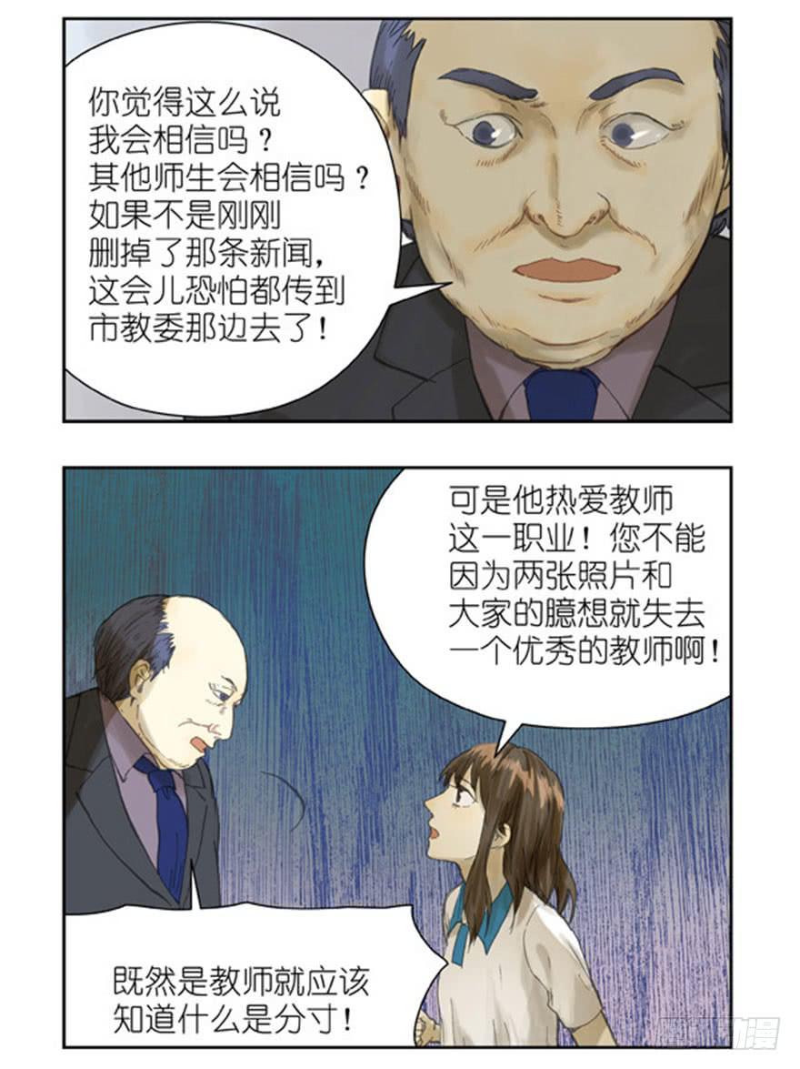 35 有关系吗-第35话