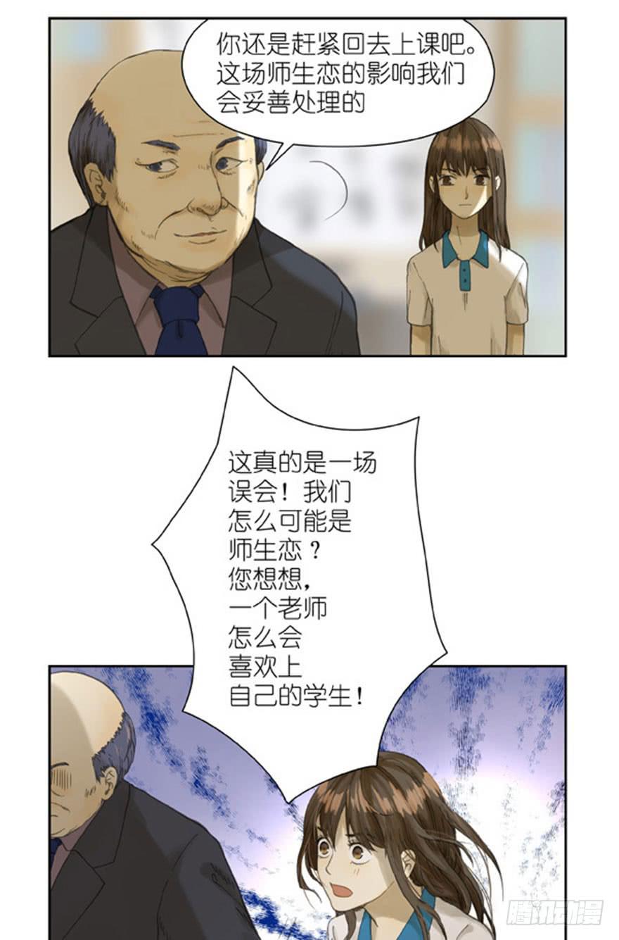 35 有关系吗-第35话