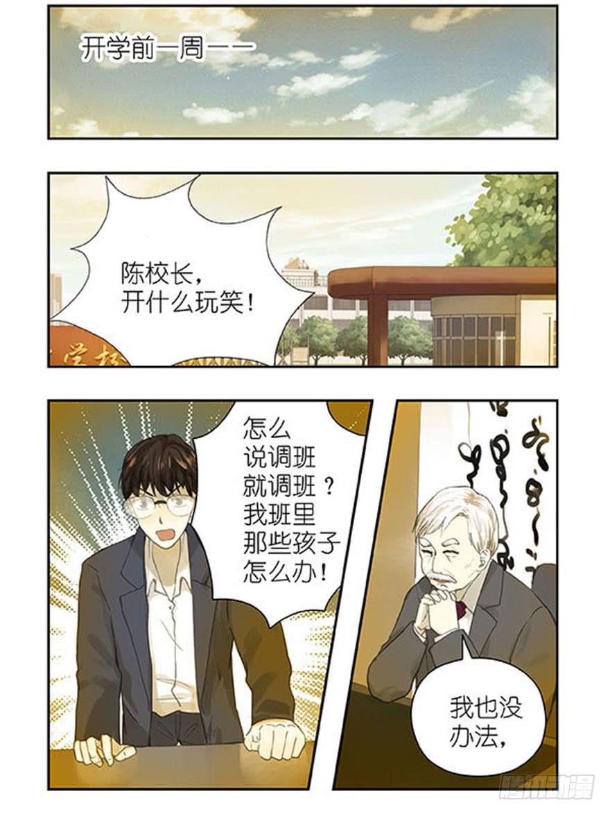 37 太扭曲自私的爱-第37话