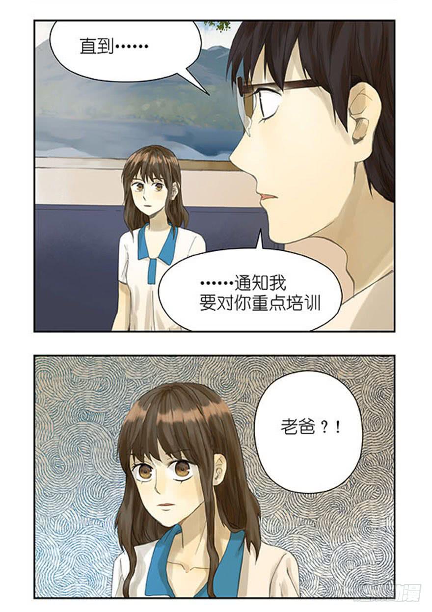 37 太扭曲自私的爱-第37话