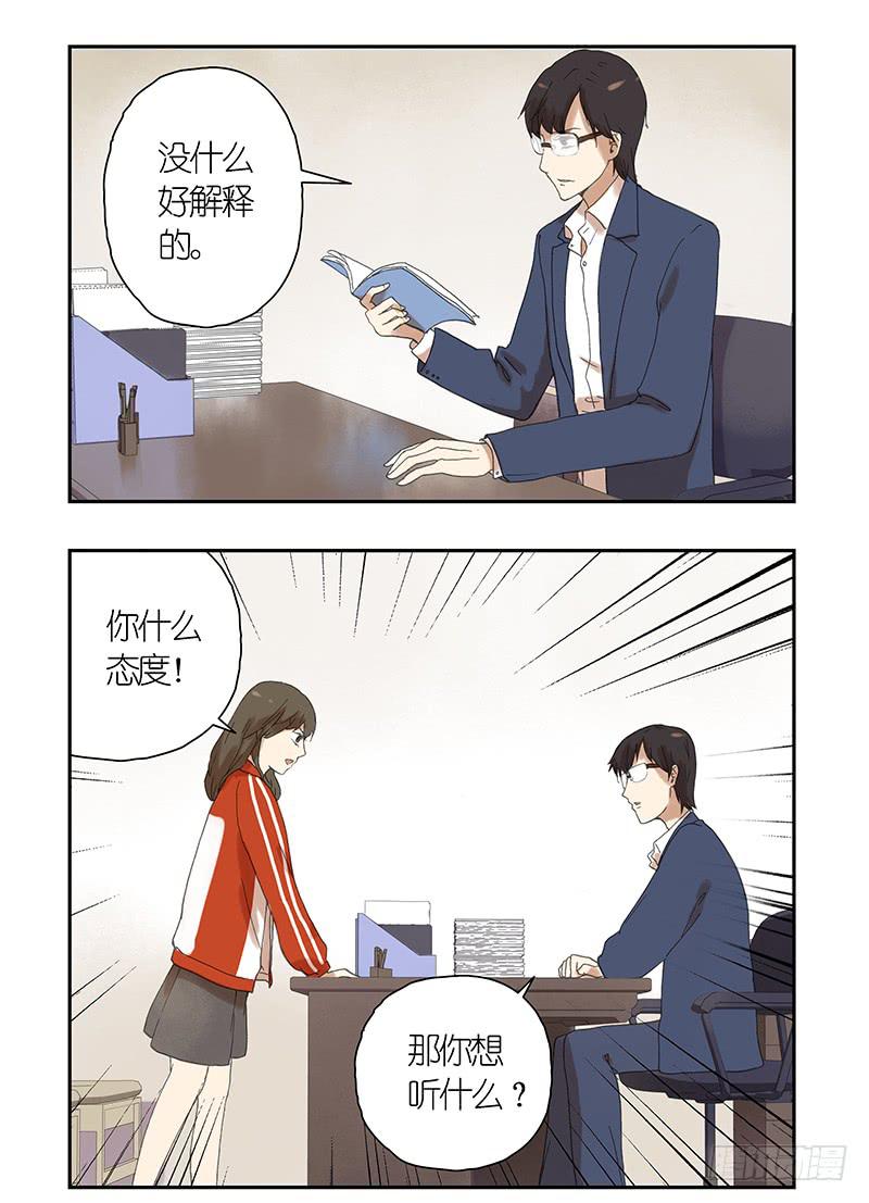 05 让我们单独谈谈-第5话