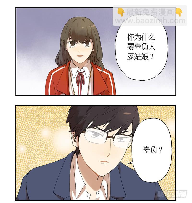 05 让我们单独谈谈-第5话