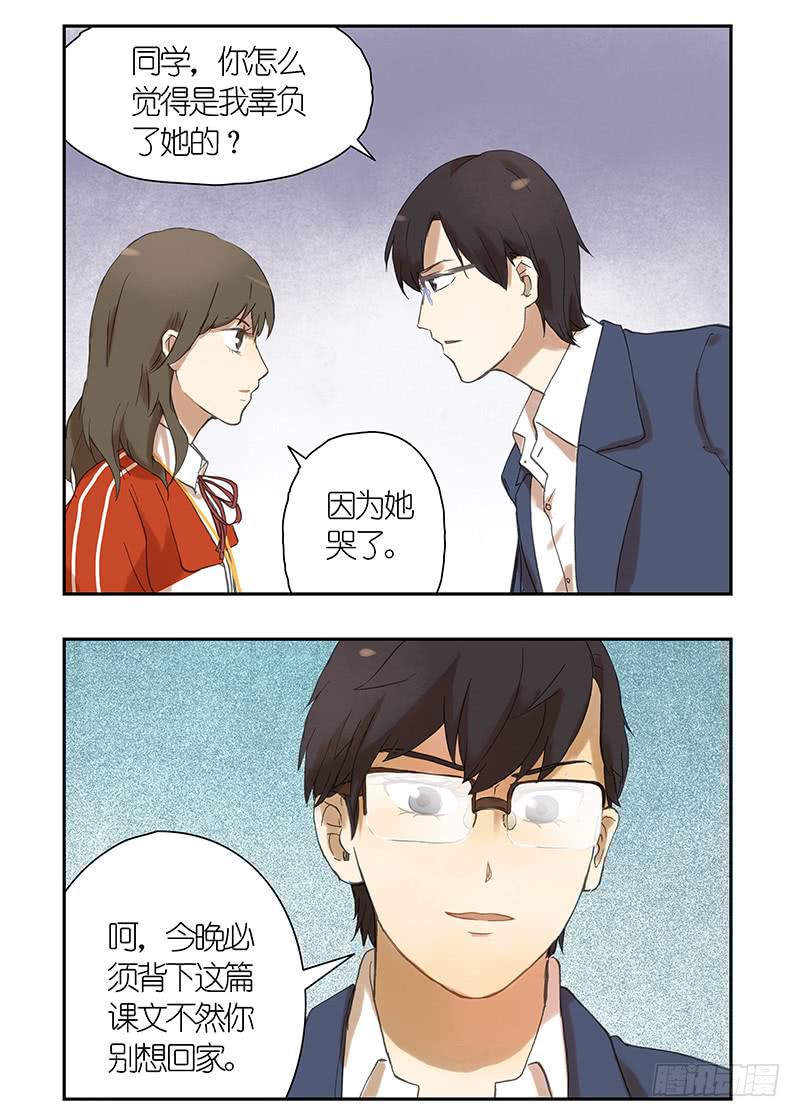 05 让我们单独谈谈-第5话