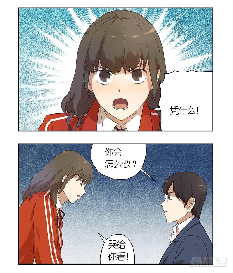 05 让我们单独谈谈-第5话