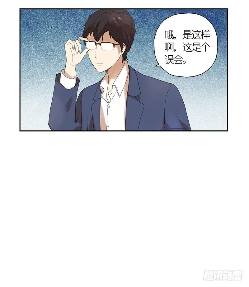 05 让我们单独谈谈-第5话