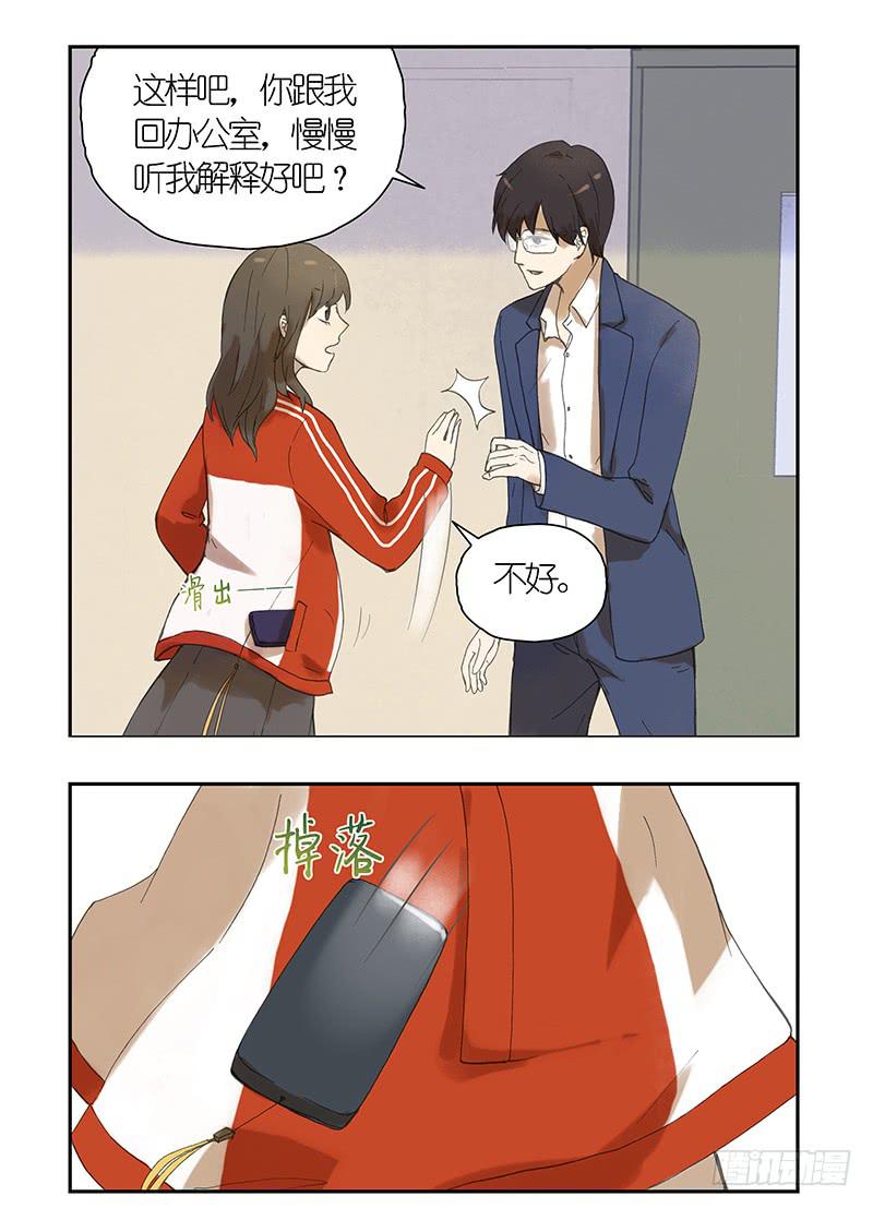 05 让我们单独谈谈-第5话