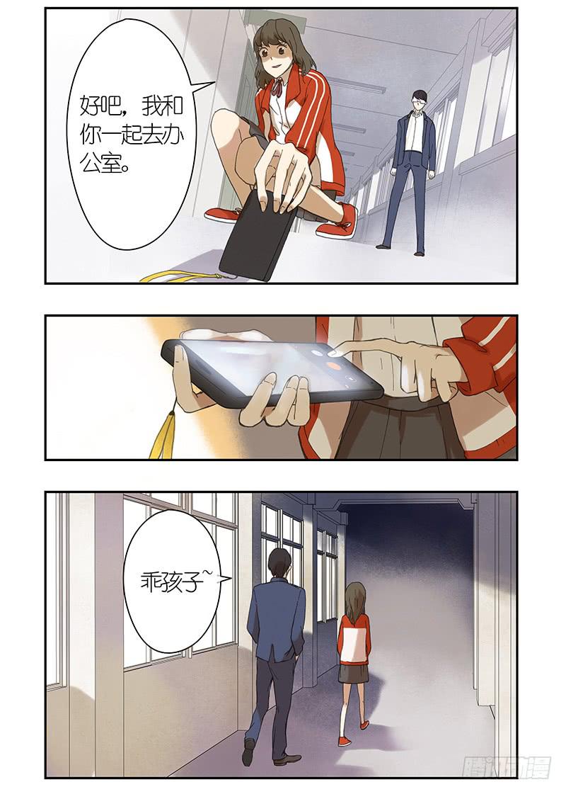 05 让我们单独谈谈-第5话