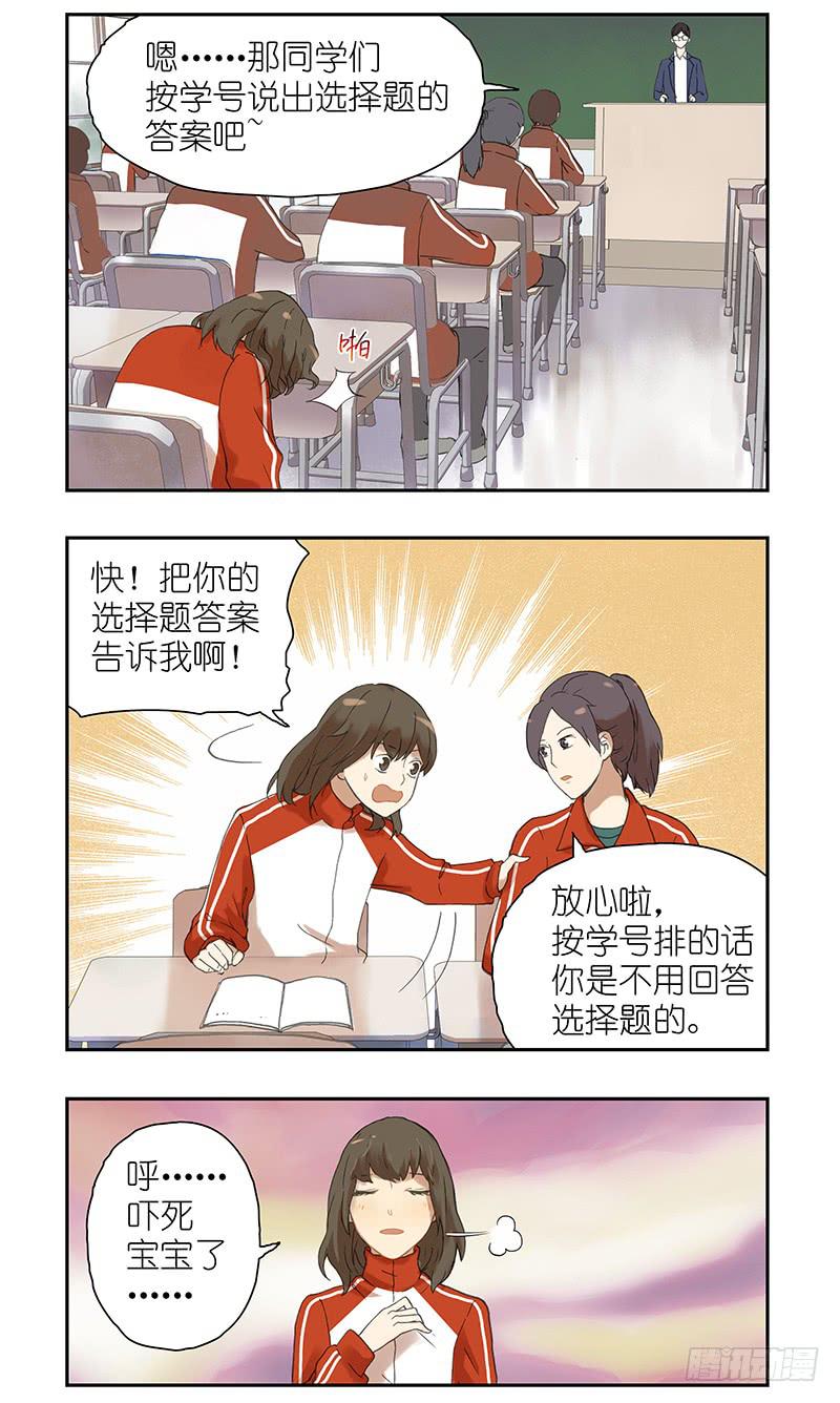 07 选择题的无敌解法-第7话