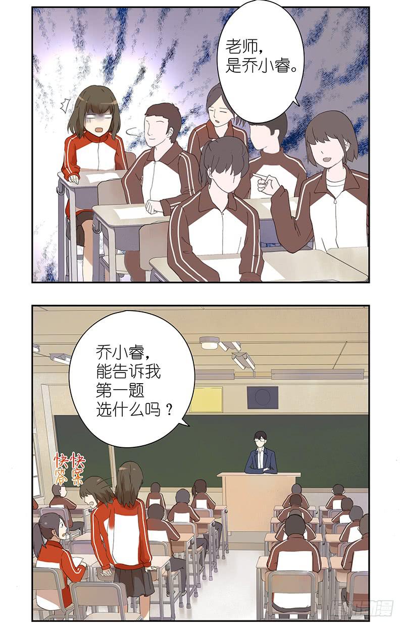 07 选择题的无敌解法-第7话