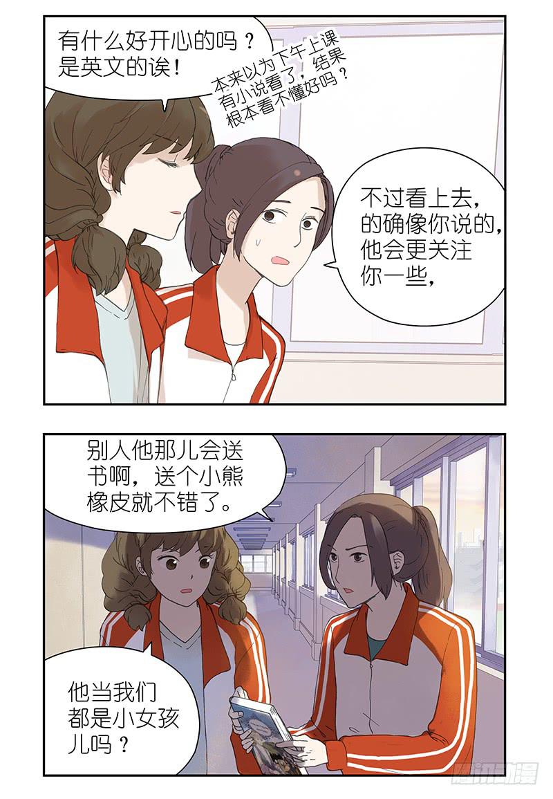 09 希望你喜欢-第9话