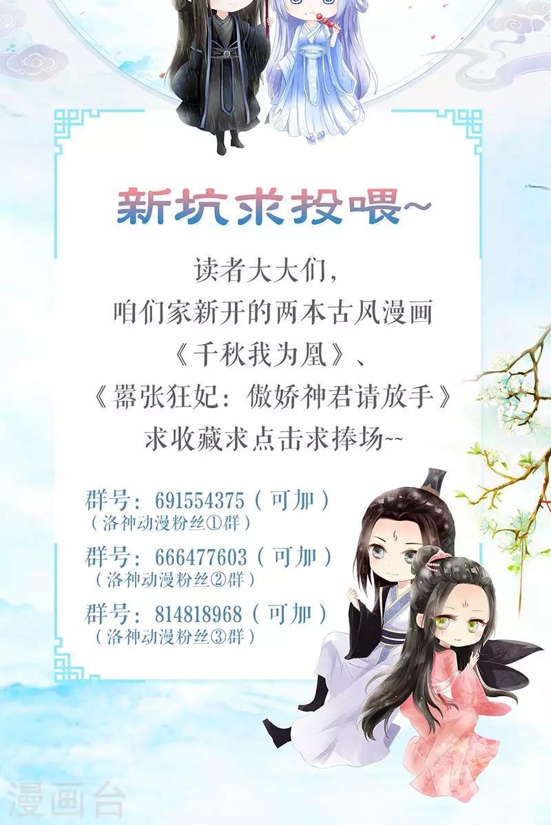 第10话 连慧姬的打算-第11话