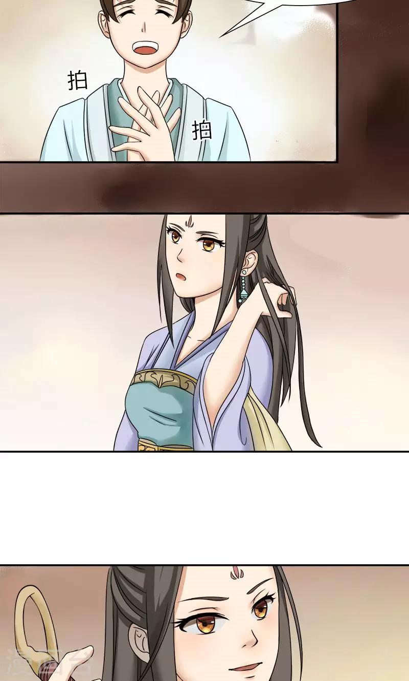 第10话 连慧姬的打算-第11话