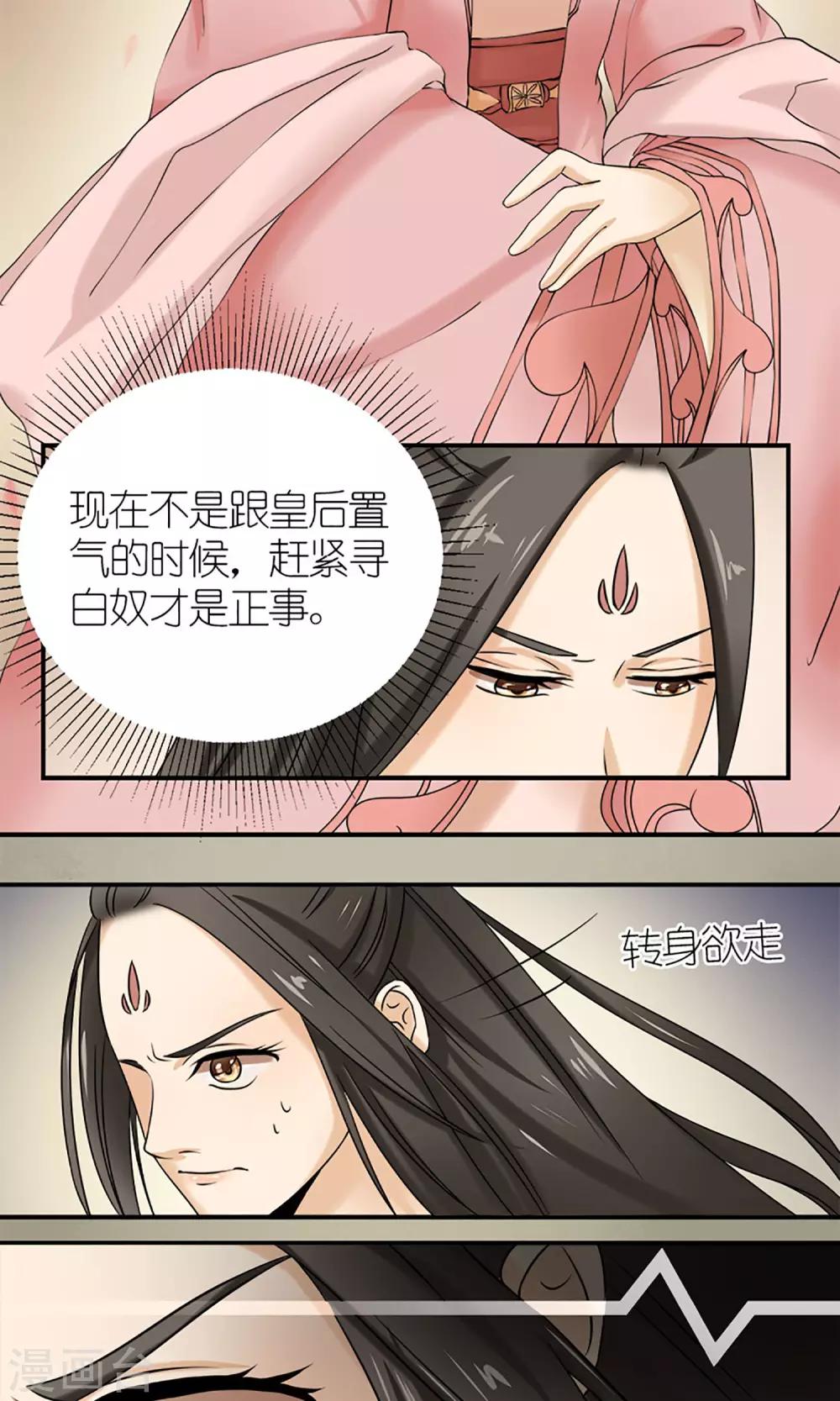 第12话 挡我者死！-第13话