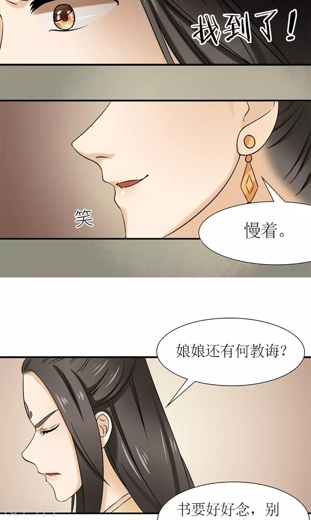 第12话 挡我者死！-第13话