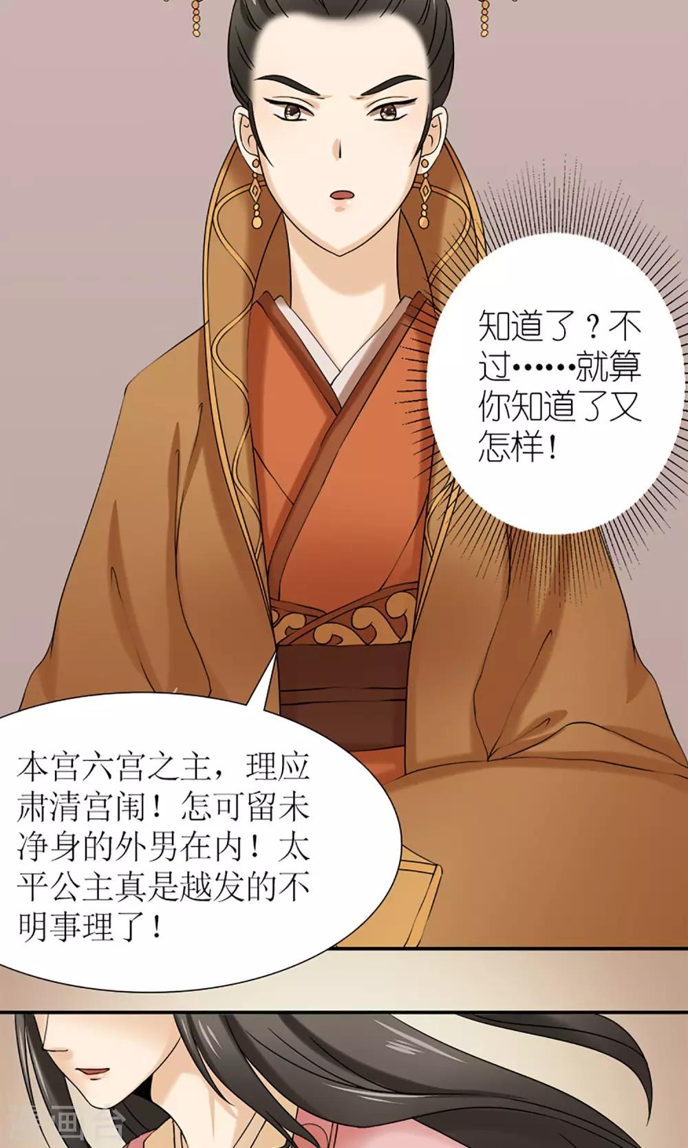 第12话 挡我者死！-第13话