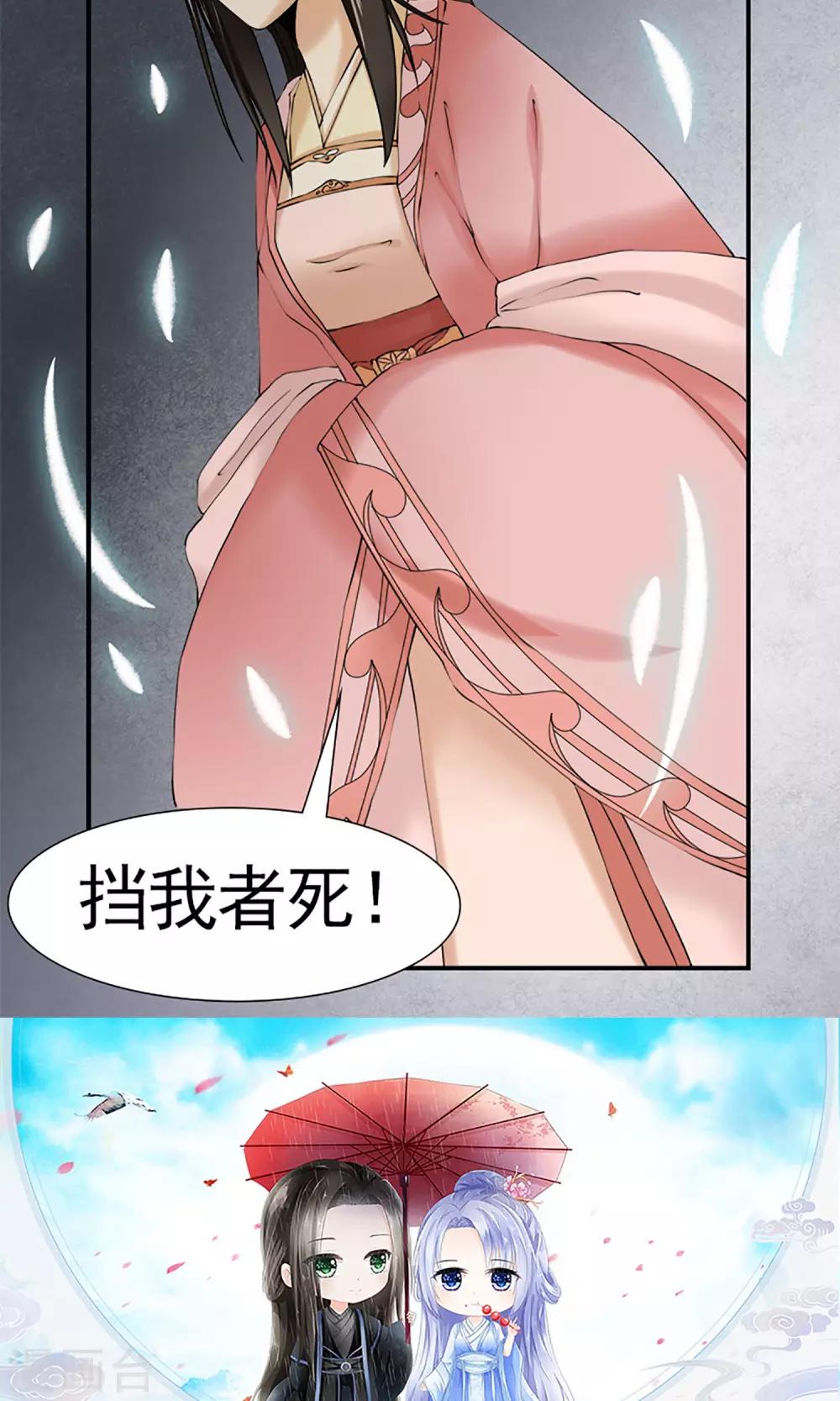 第12话 挡我者死！-第13话