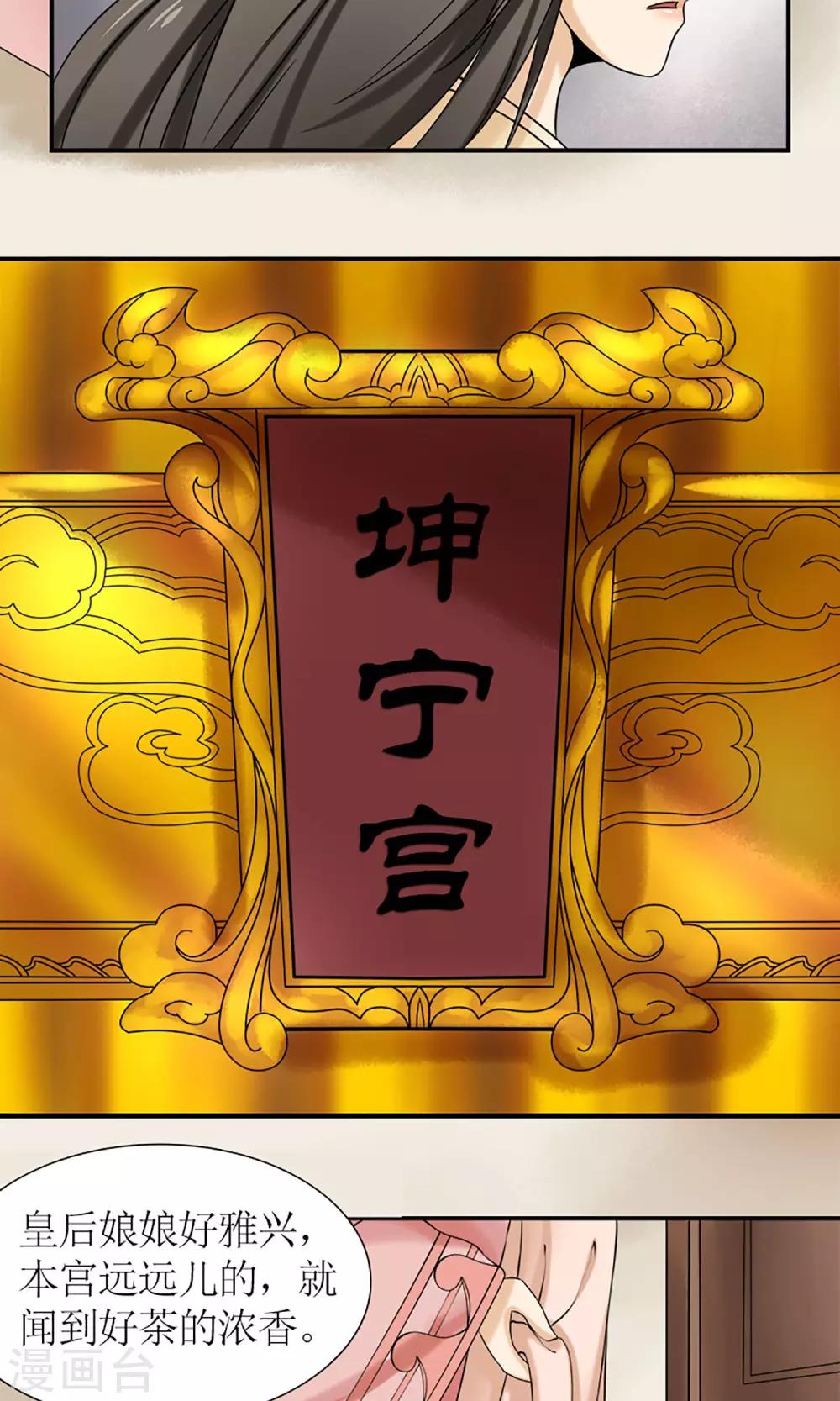 第12话 挡我者死！-第13话