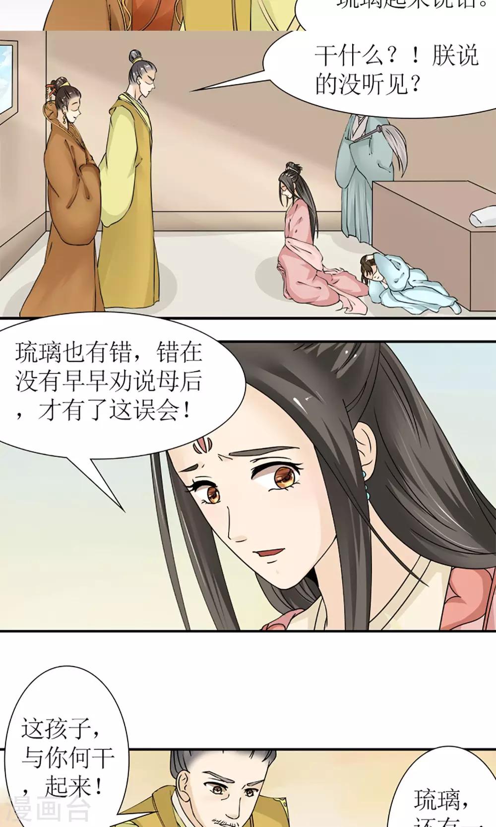 第14话  白奴封王-第15话