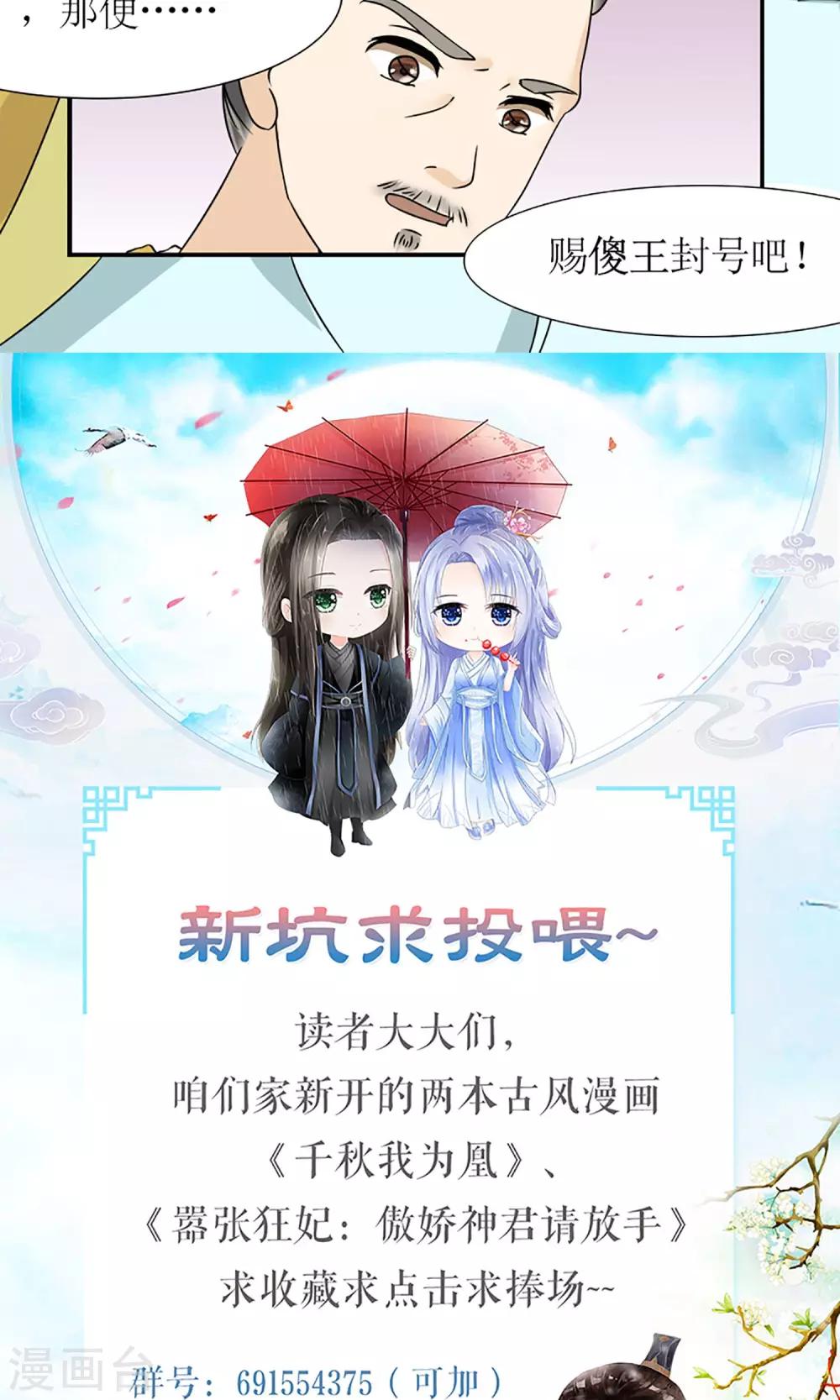 第14话  白奴封王-第15话