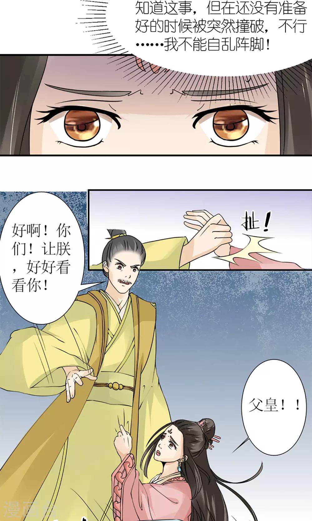 第14话  白奴封王-第15话