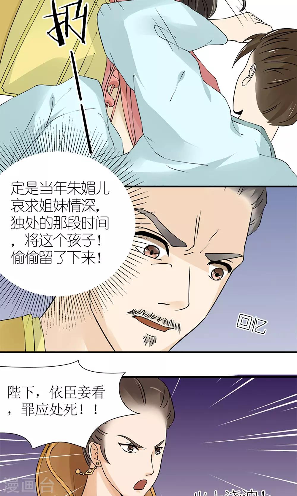 第14话  白奴封王-第15话