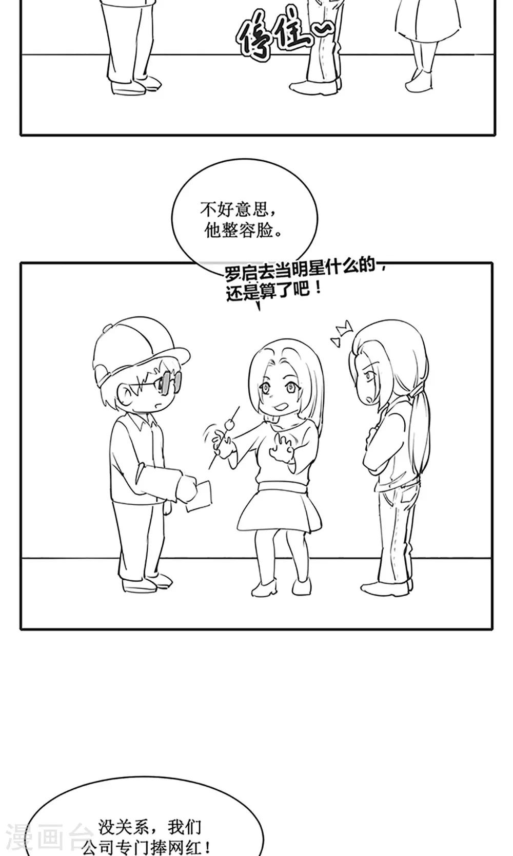 国庆小剧场 总有刁民觊觎本尊的美色-第17话