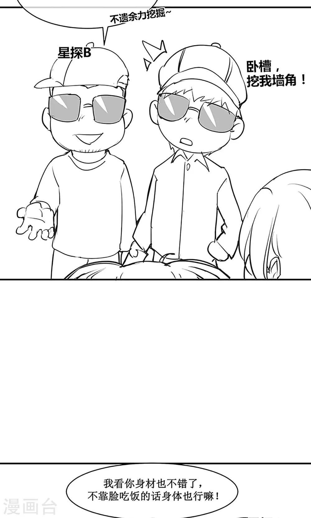 国庆小剧场 总有刁民觊觎本尊的美色-第17话