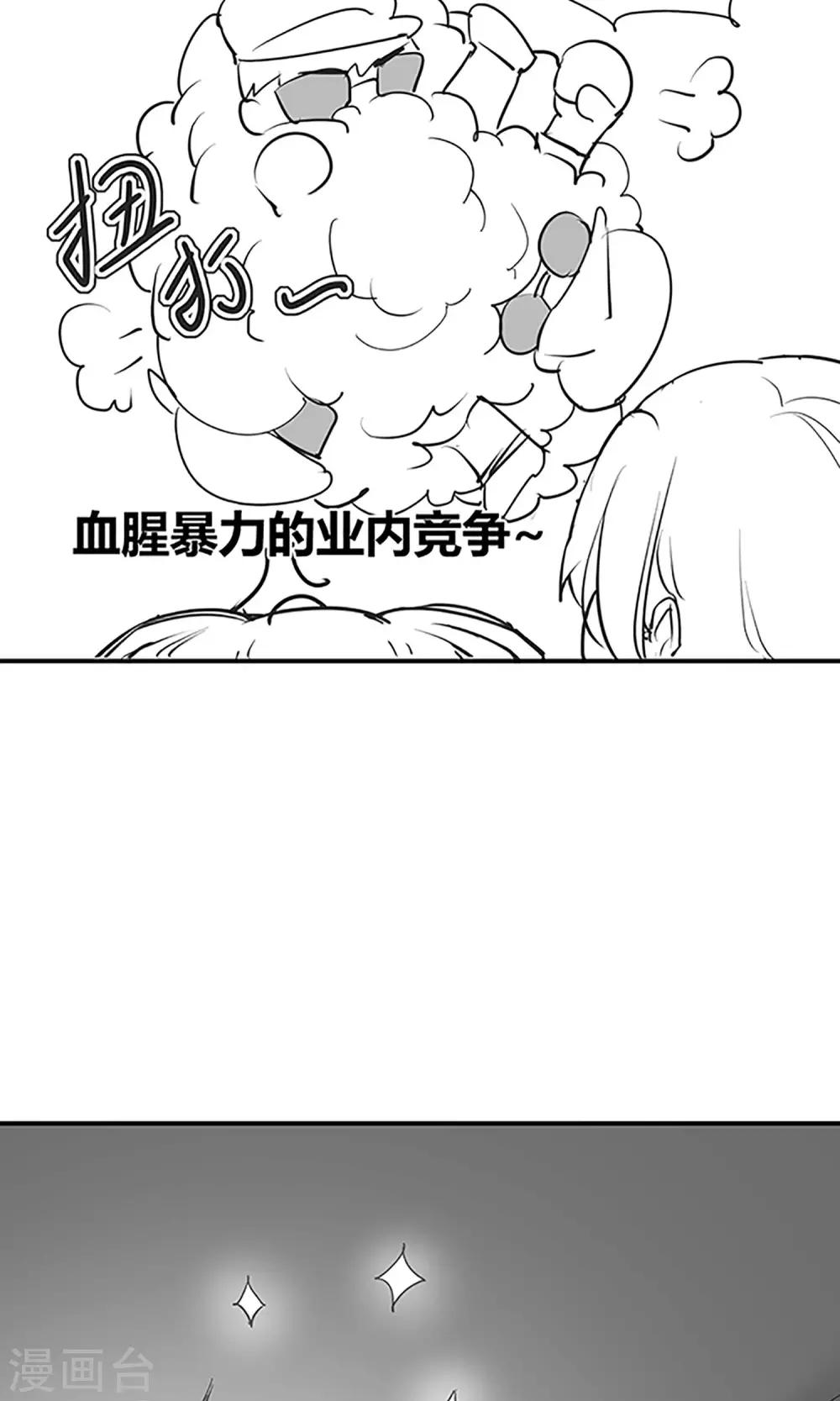 国庆小剧场 总有刁民觊觎本尊的美色-第17话