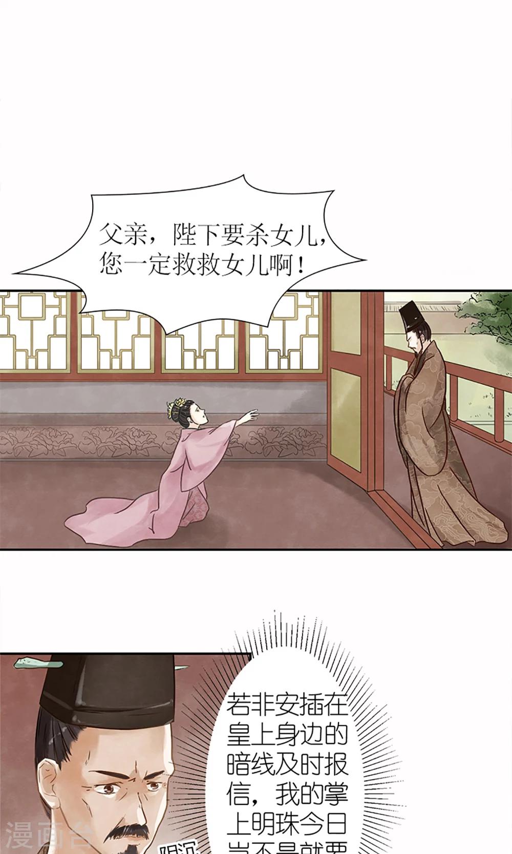 第2话 针锋相对-第3话